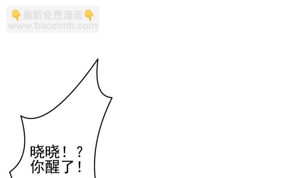 🍻拂晓的花嫁 第204话 兄弟？ 1 第29页