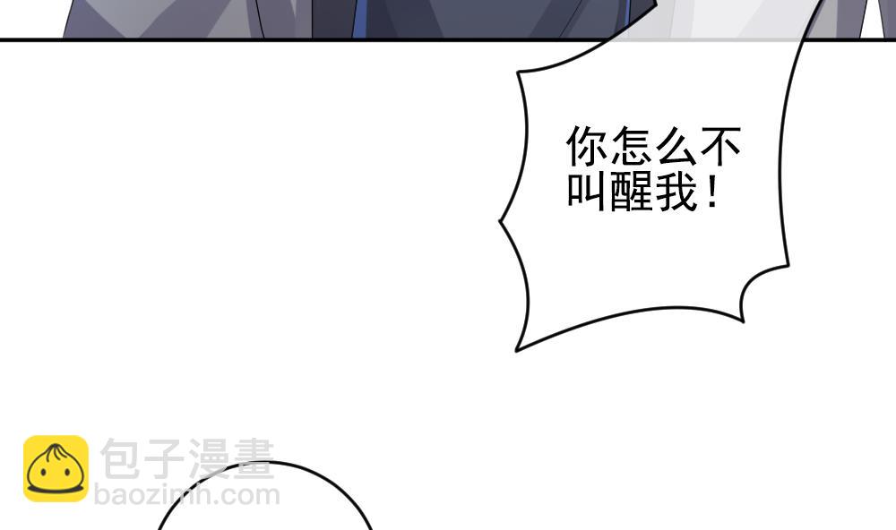🍻拂晓的花嫁 第204话 兄弟？ 1 第32页