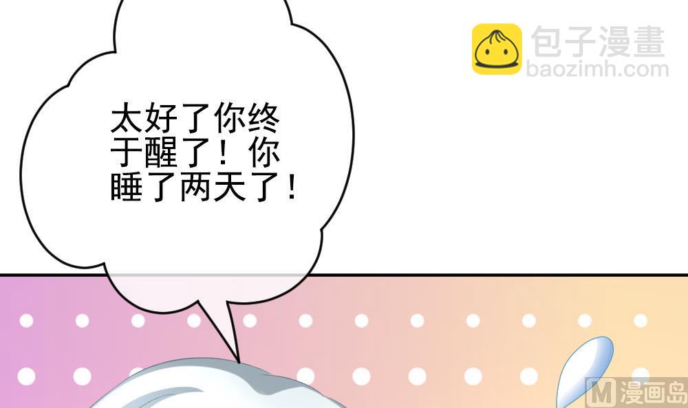 🍻拂晓的花嫁 第204话 兄弟？ 1 第33页