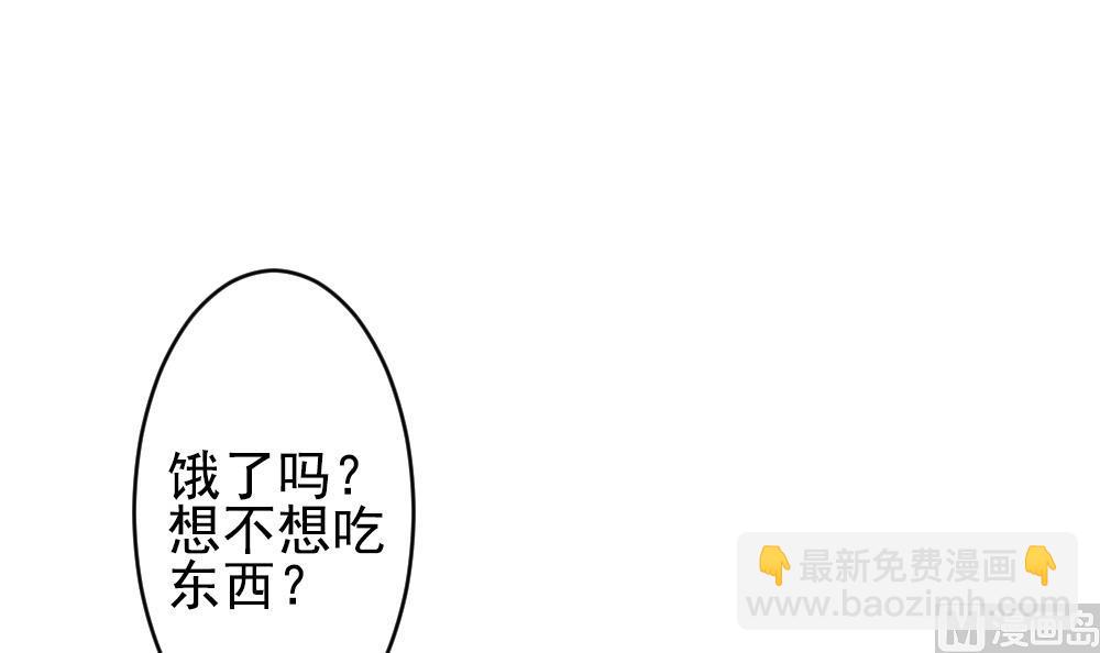 🍻拂晓的花嫁 第204话 兄弟？ 1 第36页
