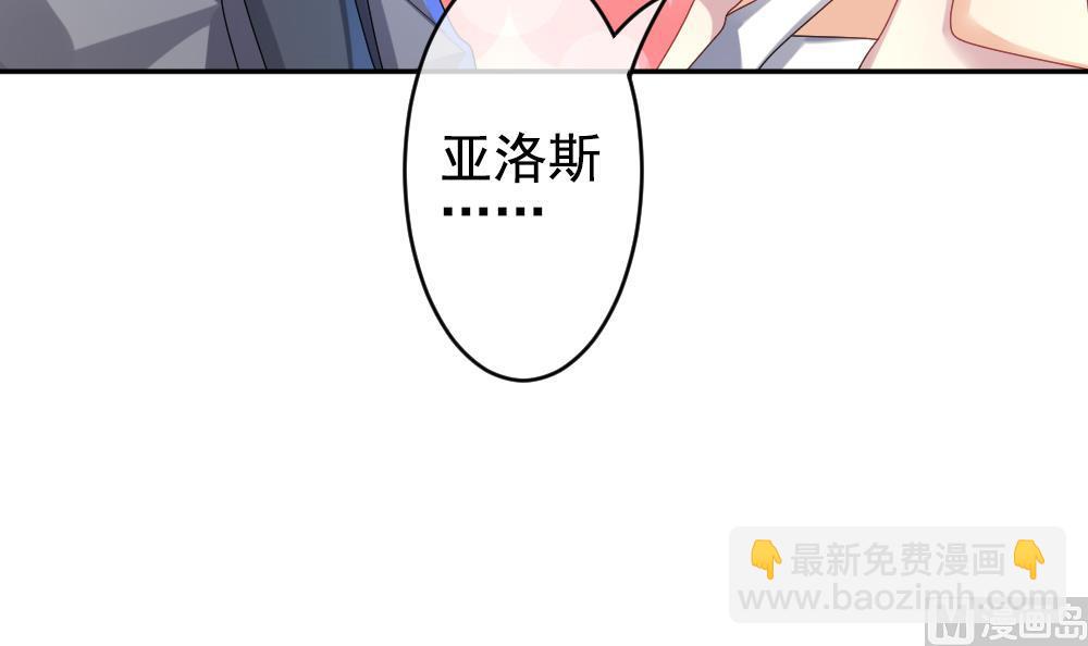 🍻拂晓的花嫁 第204话 兄弟？ 1 第39页
