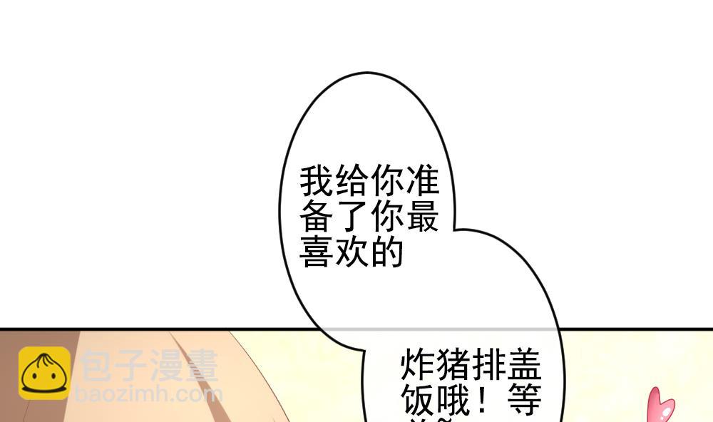 🍻拂晓的花嫁 第204话 兄弟？ 1 第40页
