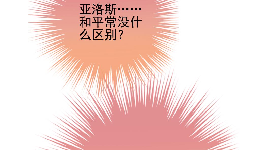 🍻拂晓的花嫁 第204话 兄弟？ 1 第43页