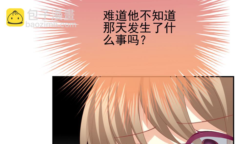 🍻拂晓的花嫁 第204话 兄弟？ 1 第44页