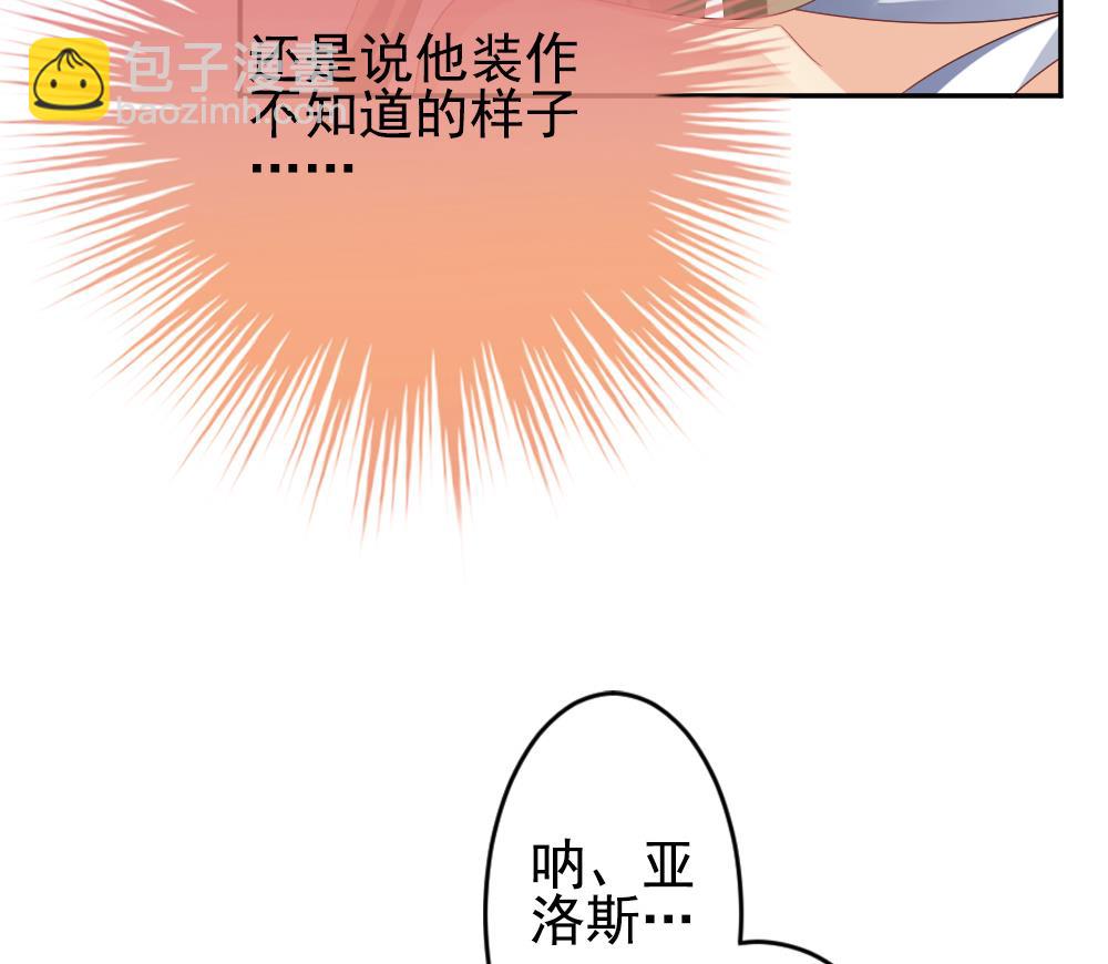🍻拂晓的花嫁 第204话 兄弟？ 1 第46页