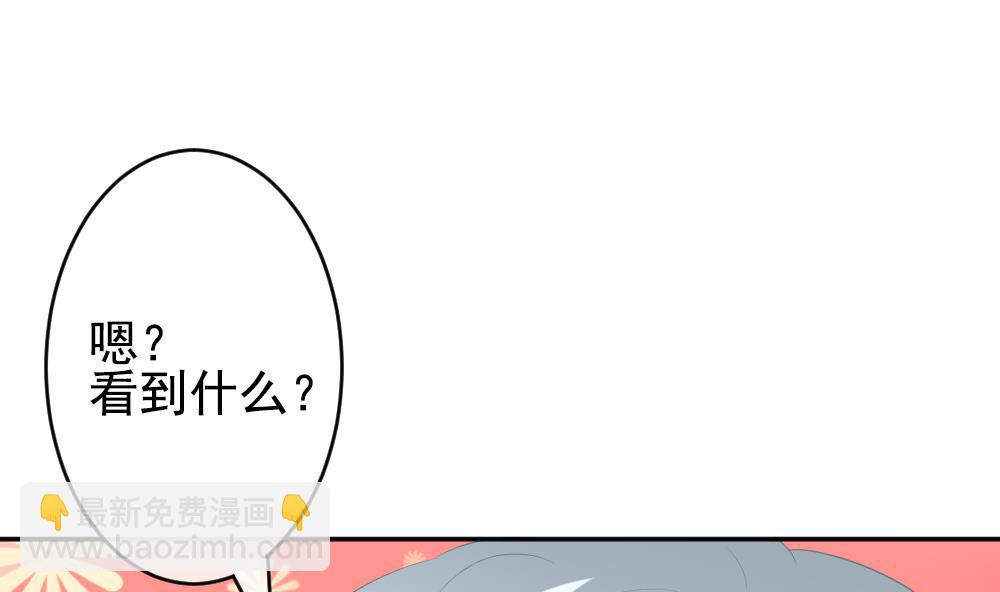 🍻拂晓的花嫁 第204话 兄弟？ 1 第49页