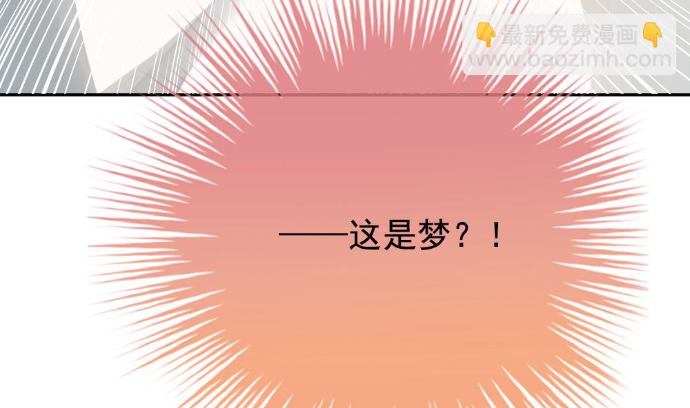 🍻拂晓的花嫁 第204话 兄弟？ 1 第5页