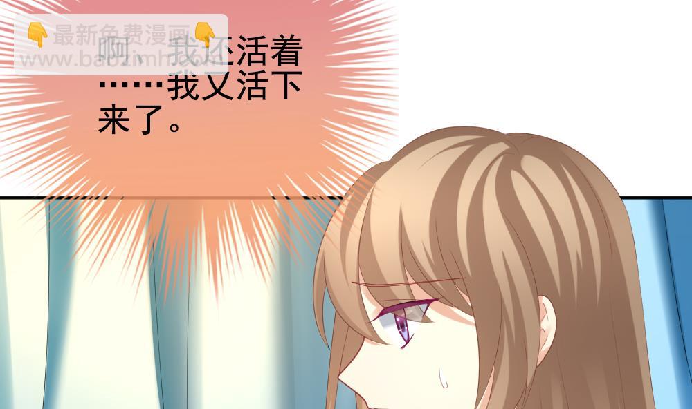 🍻拂晓的花嫁 第204话 兄弟？ 1 第7页