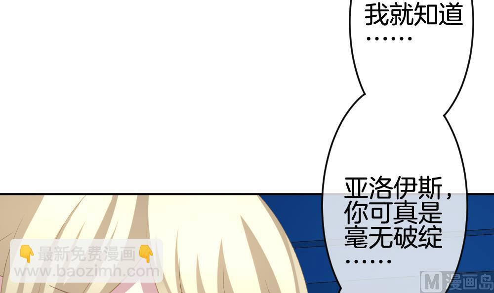 🍻拂晓的花嫁 第206话 兄弟？ 3 第12页