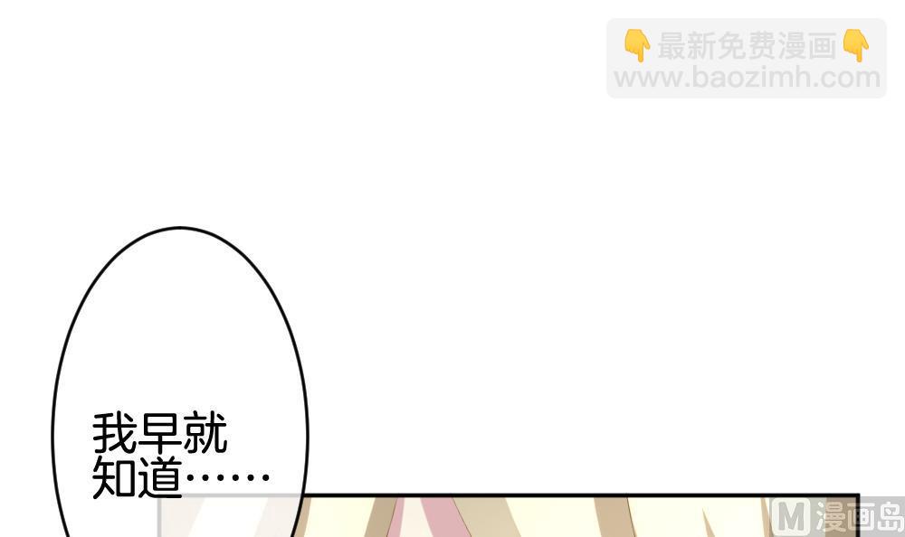 🍻拂晓的花嫁 第206话 兄弟？ 3 第15页
