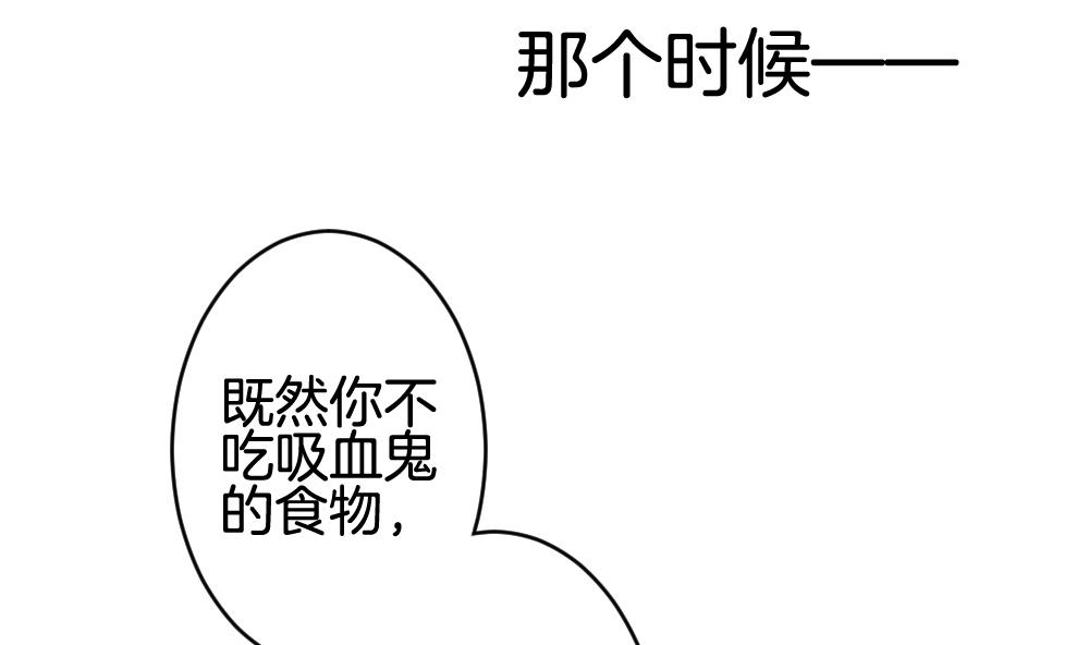 🍻拂晓的花嫁 第206话 兄弟？ 3 第17页