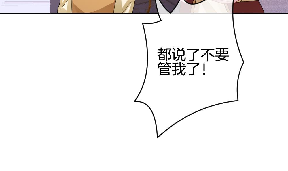 🍻拂晓的花嫁 第206话 兄弟？ 3 第20页