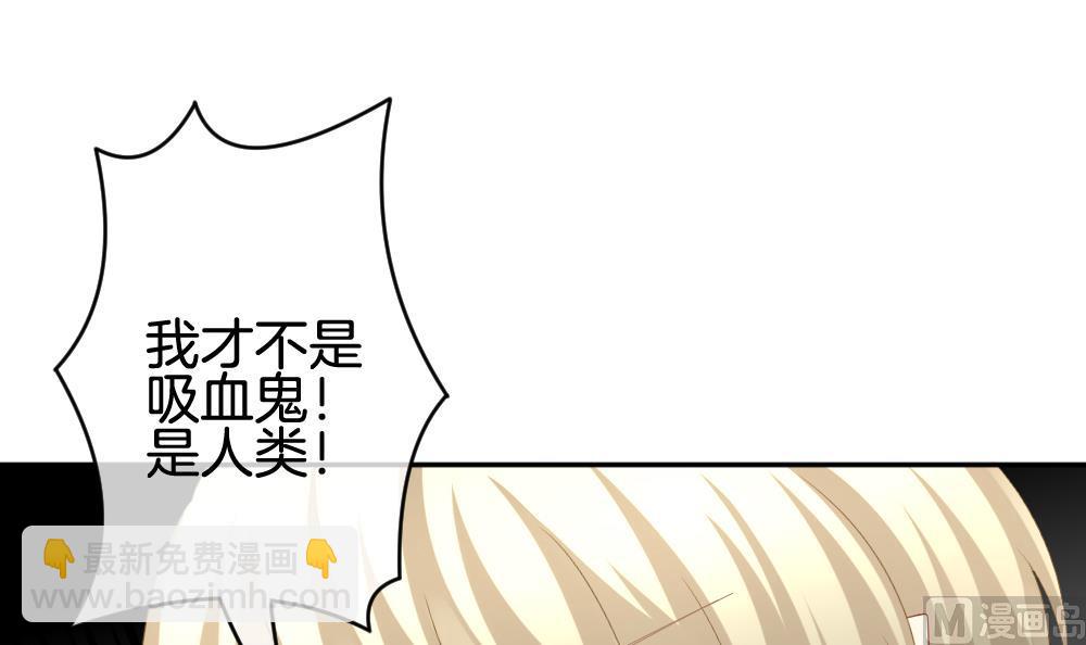 🍻拂晓的花嫁 第206话 兄弟？ 3 第21页