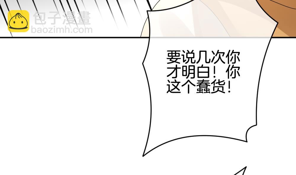 🍻拂晓的花嫁 第206话 兄弟？ 3 第23页
