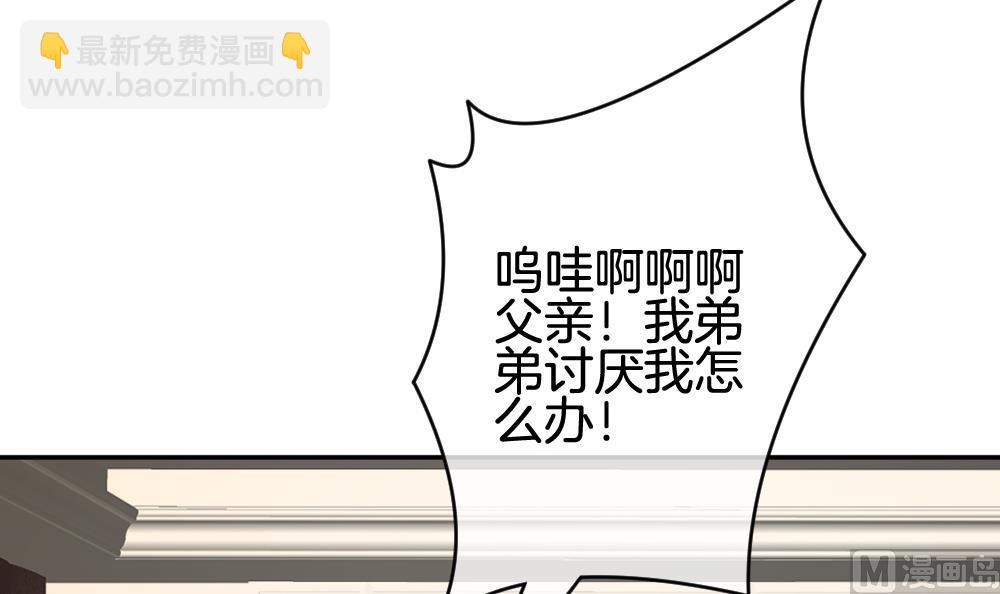 🍻拂晓的花嫁 第206话 兄弟？ 3 第24页