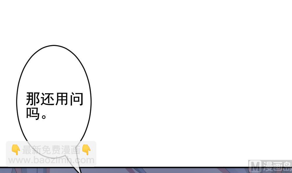 🍻拂晓的花嫁 第206话 兄弟？ 3 第3页