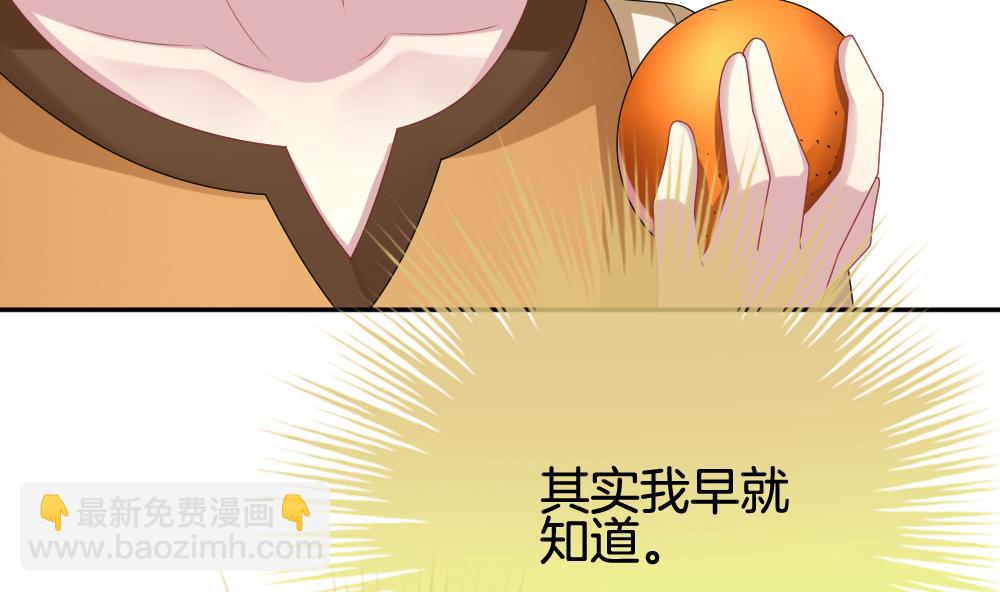 🍻拂晓的花嫁 第206话 兄弟？ 3 第32页