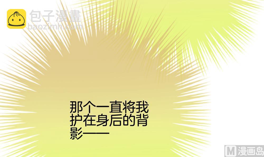 🍻拂晓的花嫁 第206话 兄弟？ 3 第33页