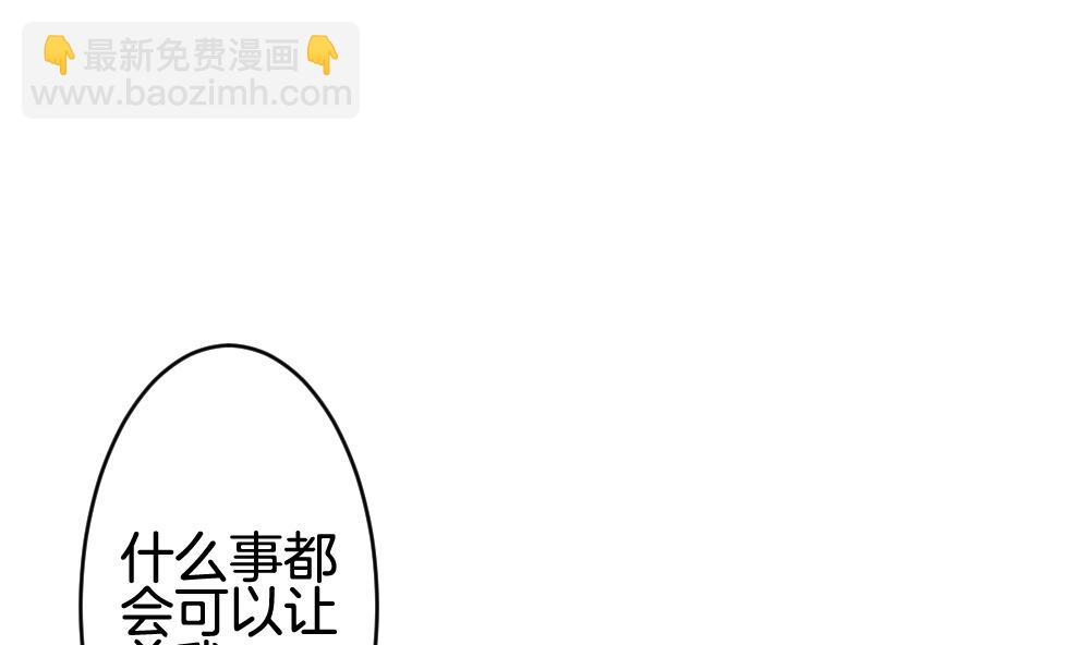🍻拂晓的花嫁 第206话 兄弟？ 3 第37页