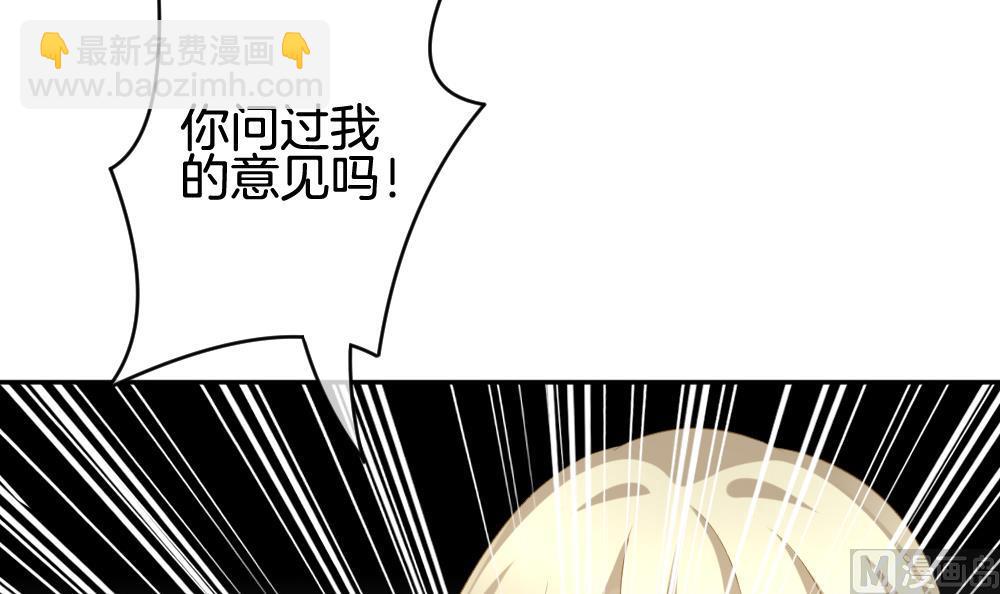 🍻拂晓的花嫁 第206话 兄弟？ 3 第42页