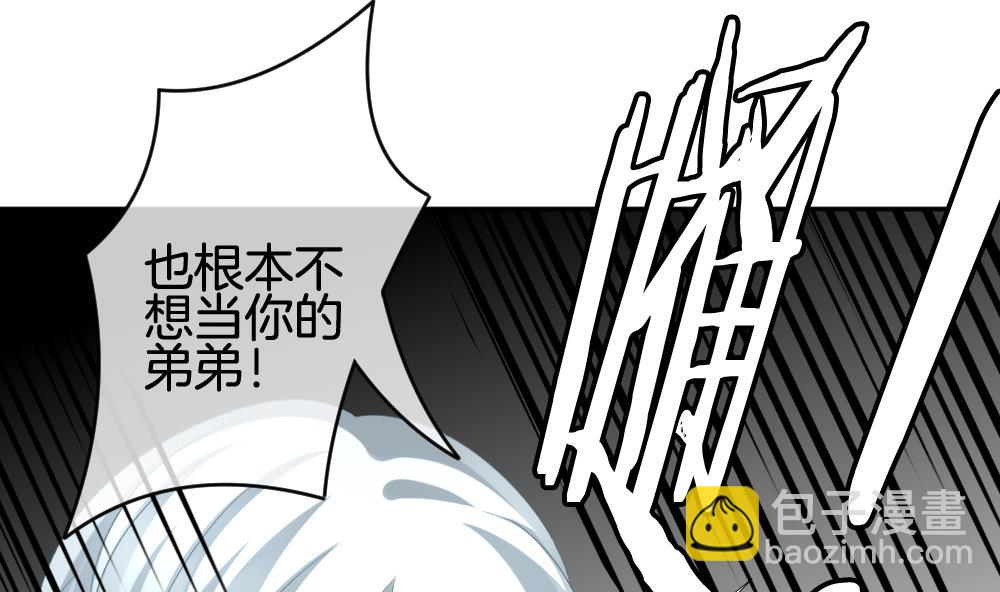 🍻拂晓的花嫁 第206话 兄弟？ 3 第46页