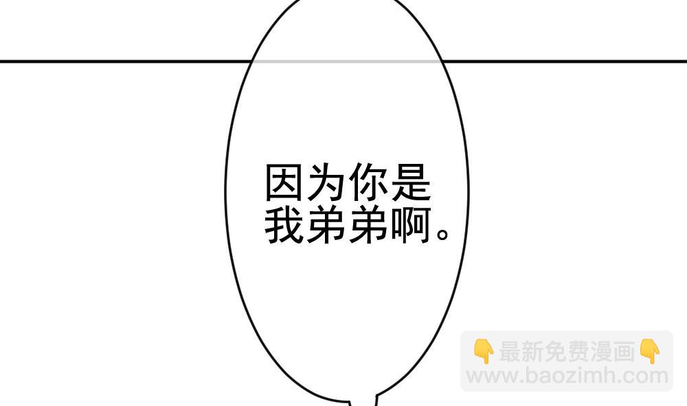 🍻拂晓的花嫁 第206话 兄弟？ 3 第7页