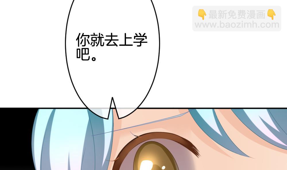 🍻拂晓的花嫁 第208话 兄弟？ 5 第14页