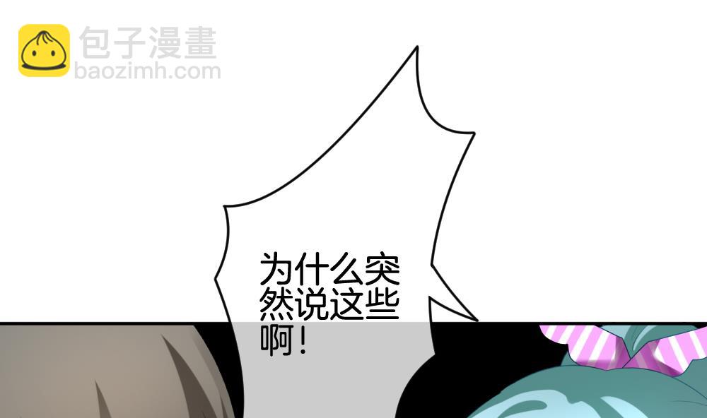 🍻拂晓的花嫁 第208话 兄弟？ 5 第17页