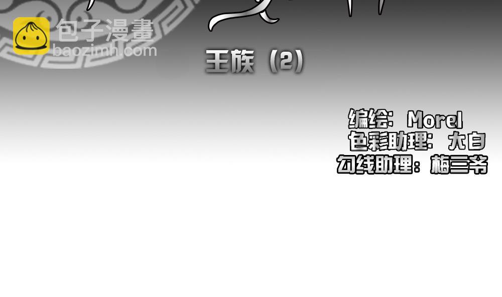 🍻拂晓的花嫁 第208话 兄弟？ 5 第2页