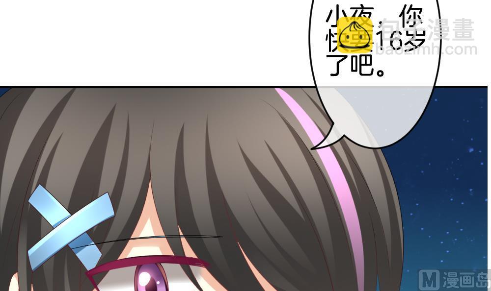 🍻拂晓的花嫁 第208话 兄弟？ 5 第21页