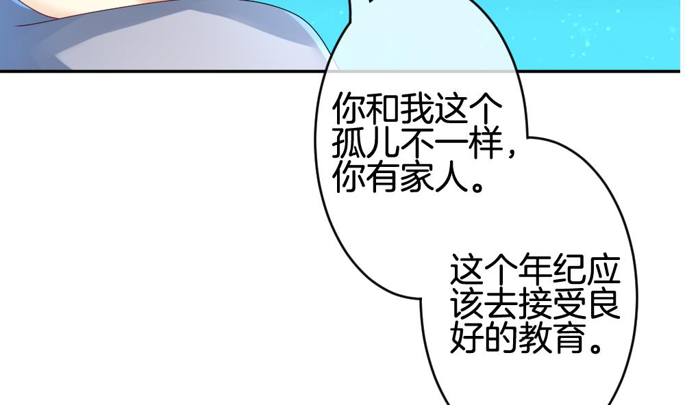 🍻拂晓的花嫁 第208话 兄弟？ 5 第23页