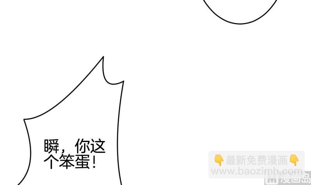 🍻拂晓的花嫁 第208话 兄弟？ 5 第24页