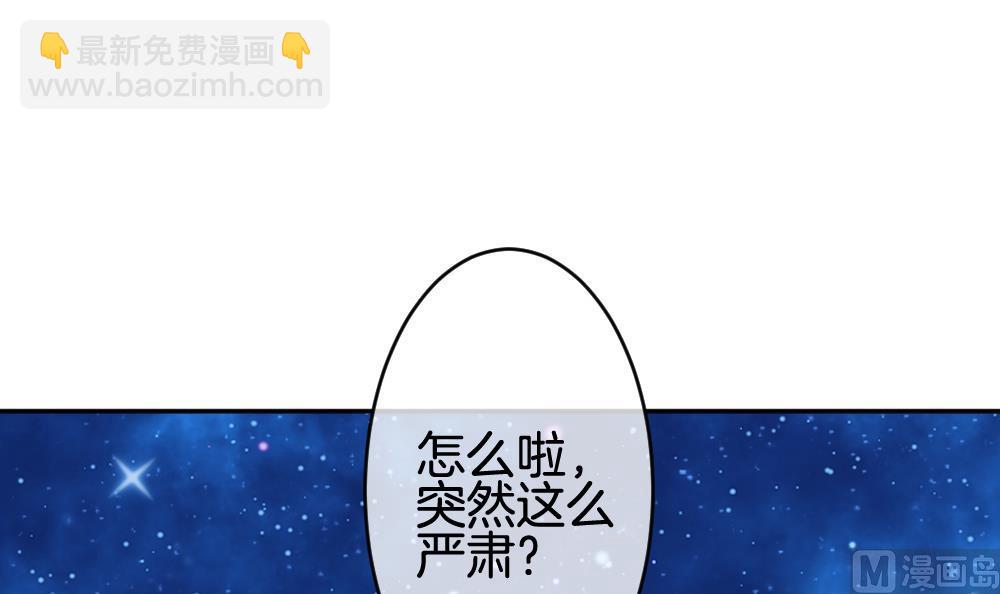 🍻拂晓的花嫁 第208话 兄弟？ 5 第3页