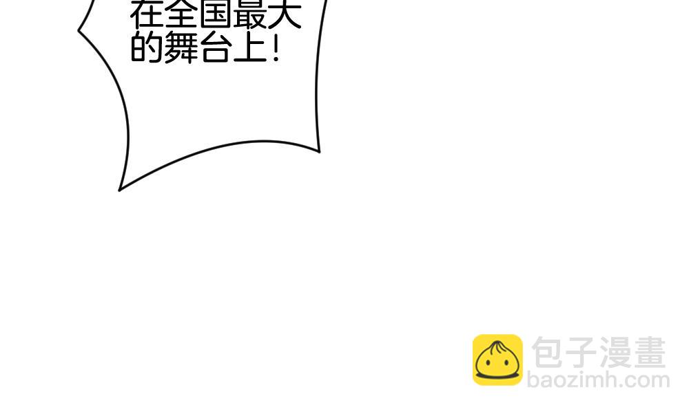 🍻拂晓的花嫁 第208话 兄弟？ 5 第31页
