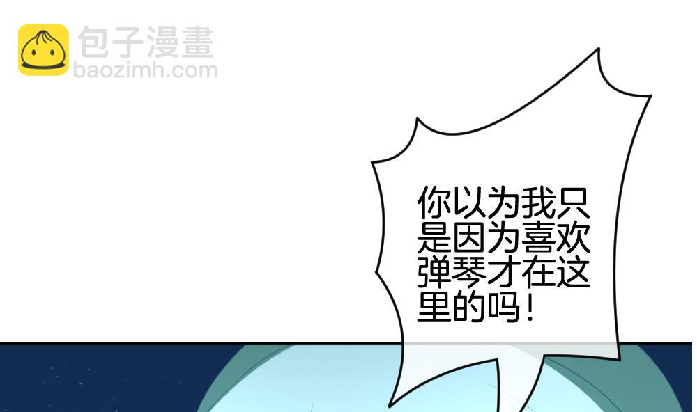 🍻拂晓的花嫁 第208话 兄弟？ 5 第32页