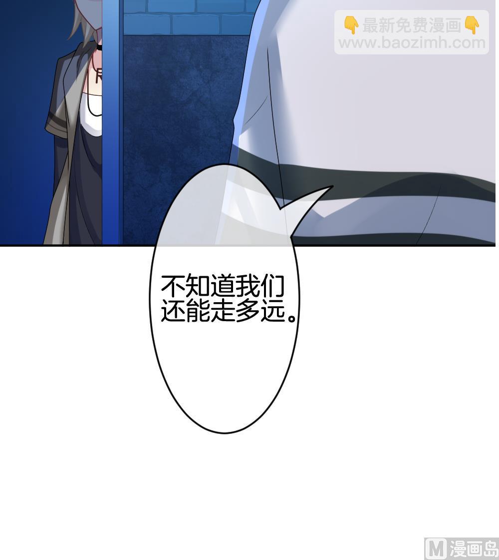 🍻拂晓的花嫁 第208话 兄弟？ 5 第36页