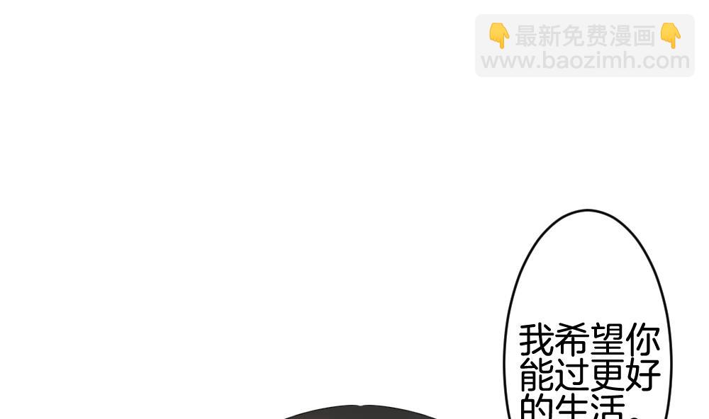 🍻拂晓的花嫁 第208话 兄弟？ 5 第37页