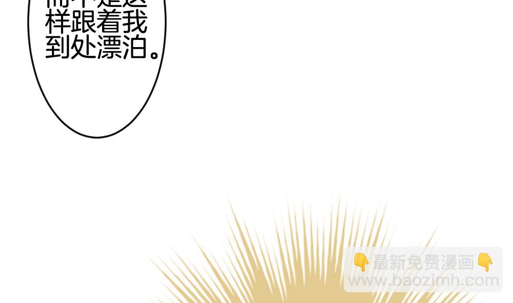 🍻拂晓的花嫁 第208话 兄弟？ 5 第40页
