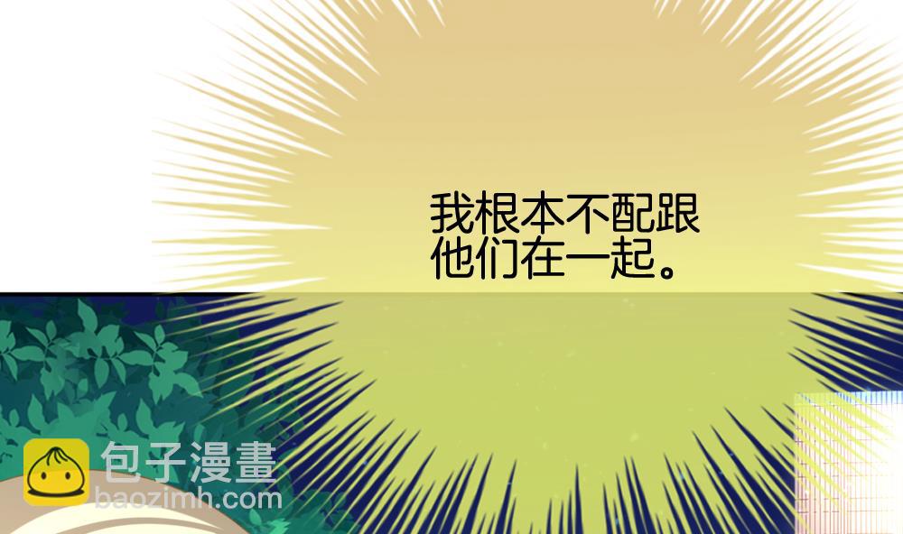 🍻拂晓的花嫁 第208话 兄弟？ 5 第41页