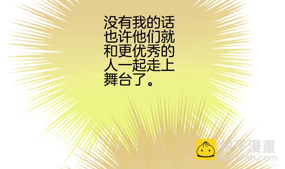 🍻拂晓的花嫁 第208话 兄弟？ 5 第44页