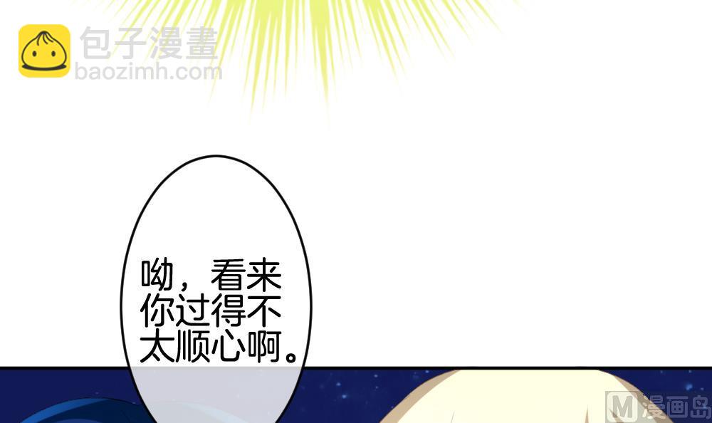 🍻拂晓的花嫁 第208话 兄弟？ 5 第48页
