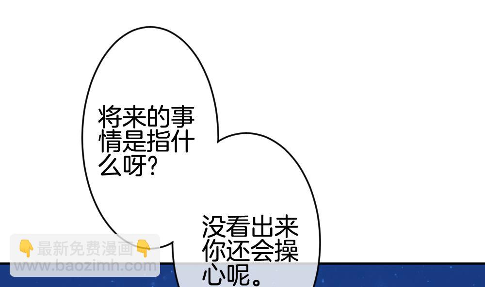 🍻拂晓的花嫁 第208话 兄弟？ 5 第7页