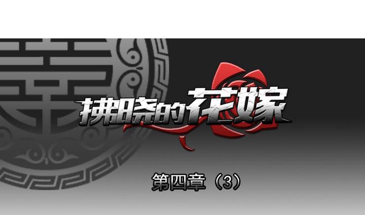 🍻拂晓的花嫁 第020话 兄弟 3 第1页