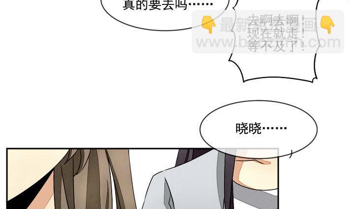 🍻拂晓的花嫁 第020话 兄弟 3 第10页