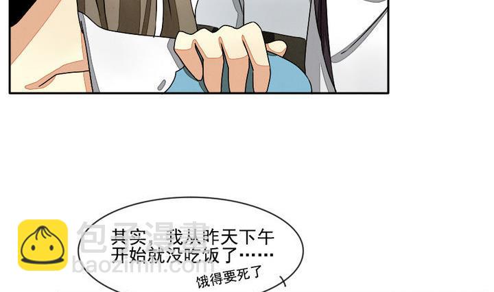 🍻拂晓的花嫁 第020话 兄弟 3 第11页