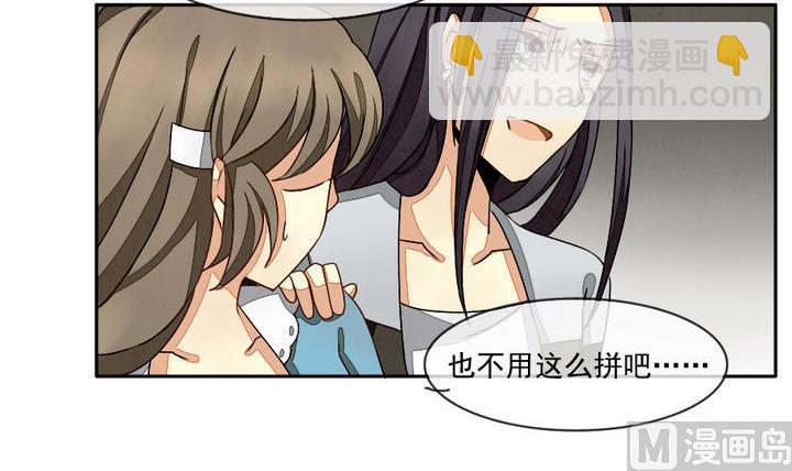 🍻拂晓的花嫁 第020话 兄弟 3 第12页
