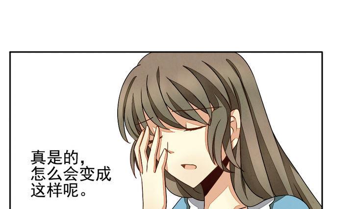 🍻拂晓的花嫁 第020话 兄弟 3 第13页