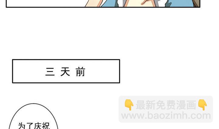 🍻拂晓的花嫁 第020话 兄弟 3 第14页