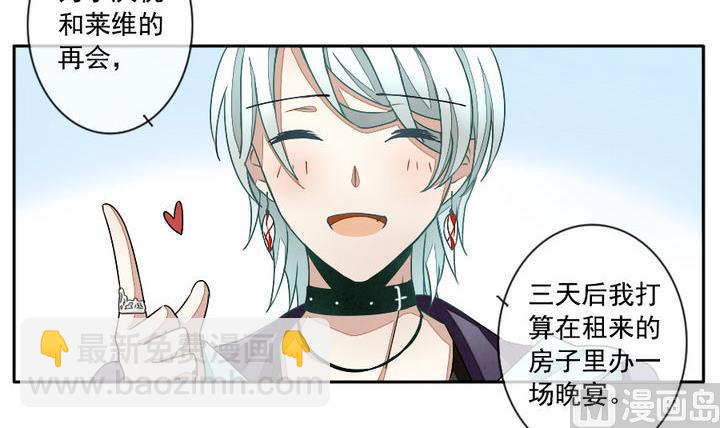 🍻拂晓的花嫁 第020话 兄弟 3 第15页