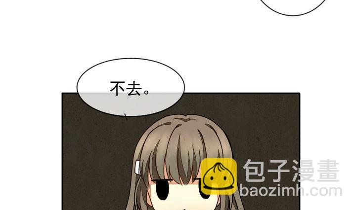 🍻拂晓的花嫁 第020话 兄弟 3 第16页